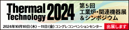 Thermal Technology 2024