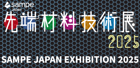 SAMPE JAPAN 2018